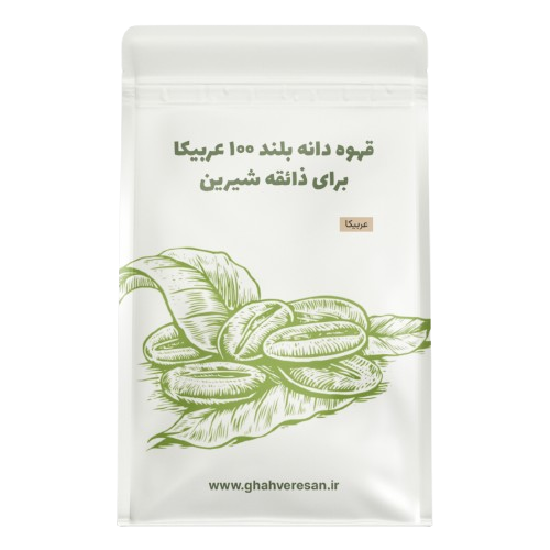 خرید قهوه دانه بلند ۱۰۰ عربیکا برای ذائقه شیرین