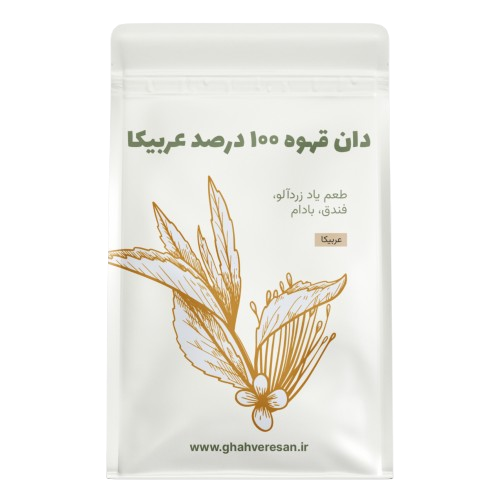 خرید دان قهوه ۱۰۰ درصد عربیکا | طعم یاد زردآلو، فندق، بادام