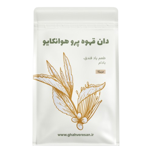 قیمت دان قهوه پرو هوانکایو | طعم یاد فندق، بادام