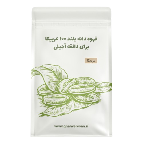 خرید قهوه دانه بلند ۱۰۰ عربیکا برای ذائقه آجیلی